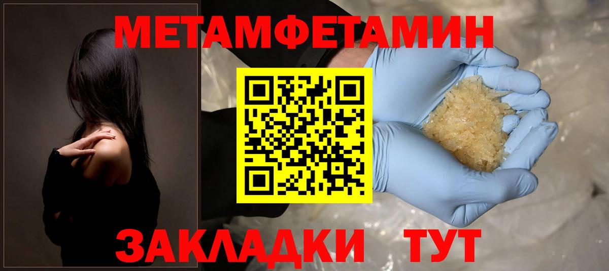 АМФ VHQ  Амфетамин  Хабаровск  Вход с VPN 