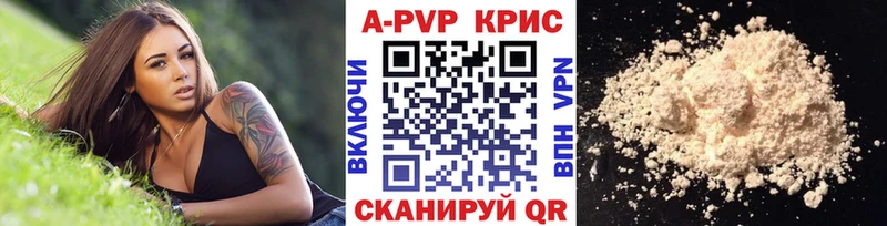 А ПВП кристаллы Хабаровск