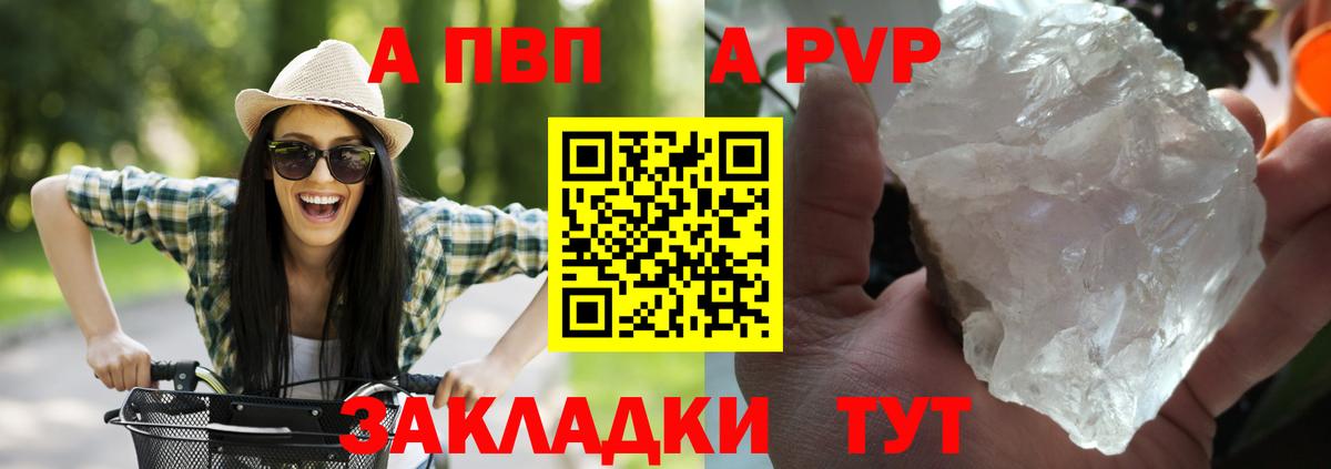 Хабаровск  A-PVP мука  Вход с VPN  Alpha PVP кристаллы 