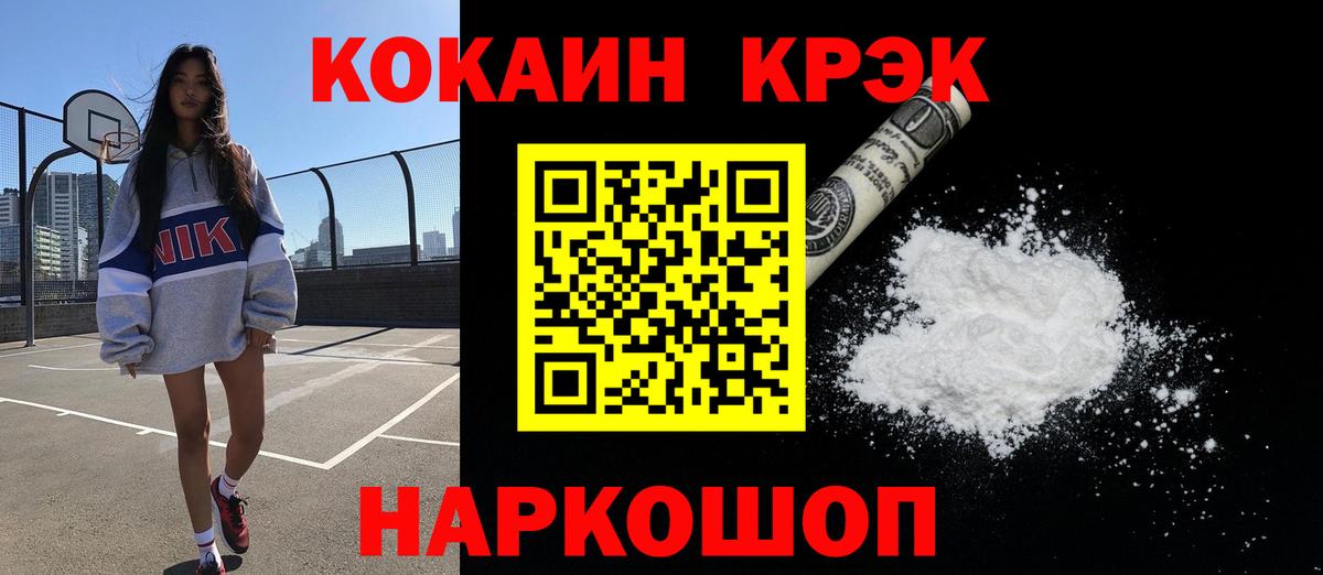 КОКАИН VHQ Хабаровск