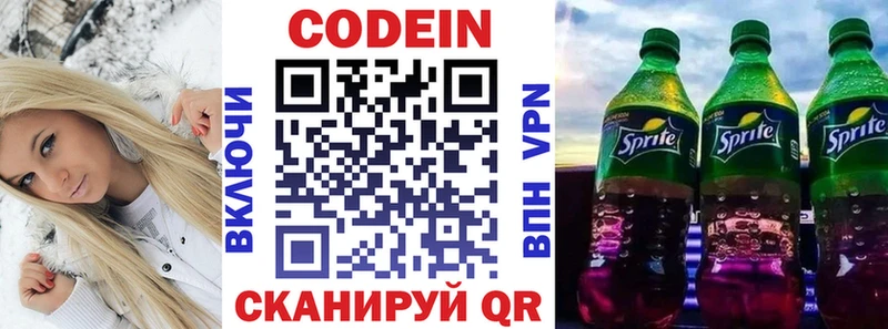 где купить   Хабаровск  MEGA вход  Codein Purple Drank 