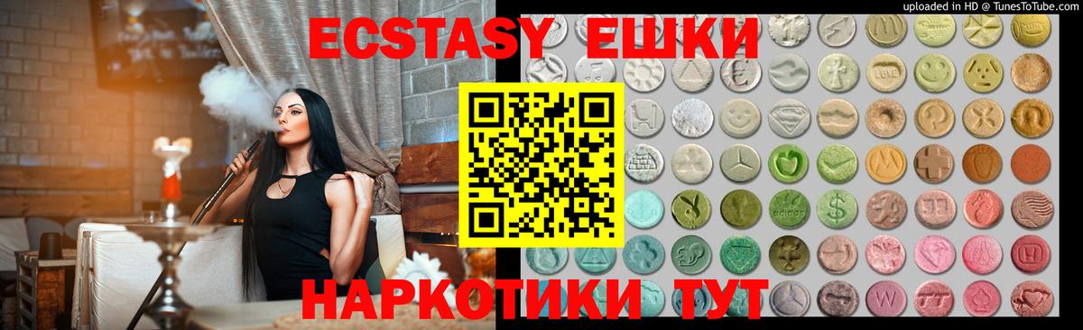 Ecstasy Philipp Plein  Вход с VPN  Хабаровск  Экстази круглые 