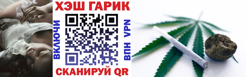 ГАШ гашик  Хабаровск 