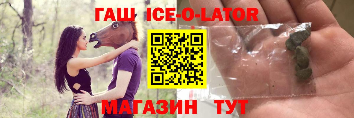 Гашиш убойный Хабаровск