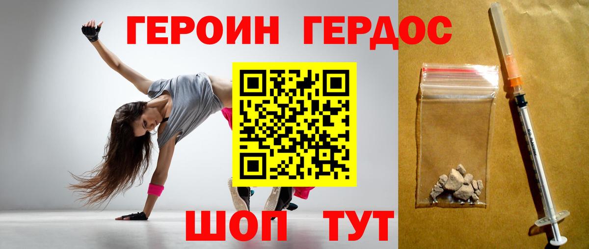 ГЕРОИН гречка  ГЕРОИН  Хабаровск  Вход с VPN 