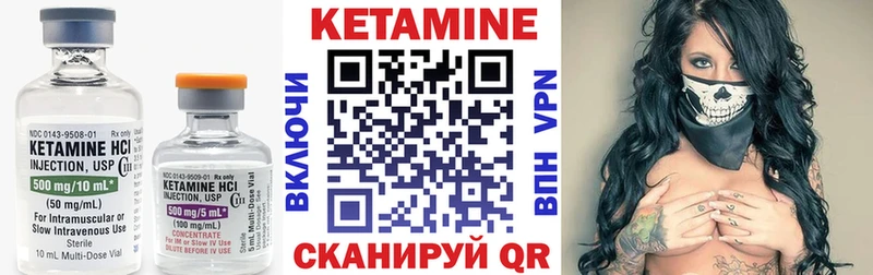 Кетамин VHQ Хабаровск