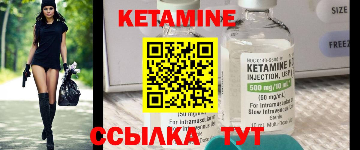 КЕТАМИН VHQ Хабаровск