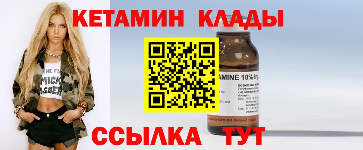 КЕТАМИН VHQ  OMG ссылка  Хабаровск  Кетамин ketamine  Вход с VPN 