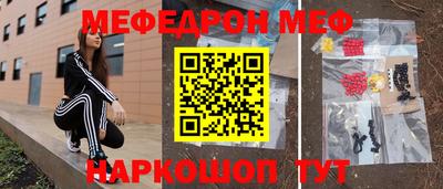 меф VHQ Ирбит