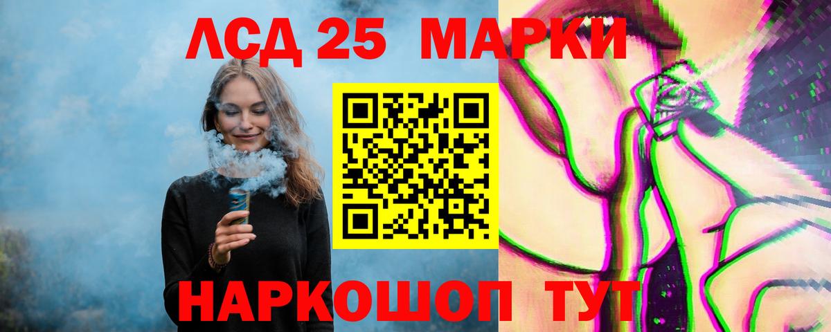 Хабаровск  Лсд 25 экстази ecstasy  Вход с VPN  LSD-25 экстази кислота 