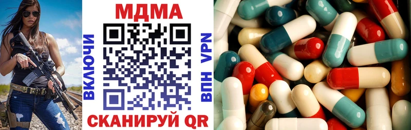 MDMA кристаллы  Хабаровск 