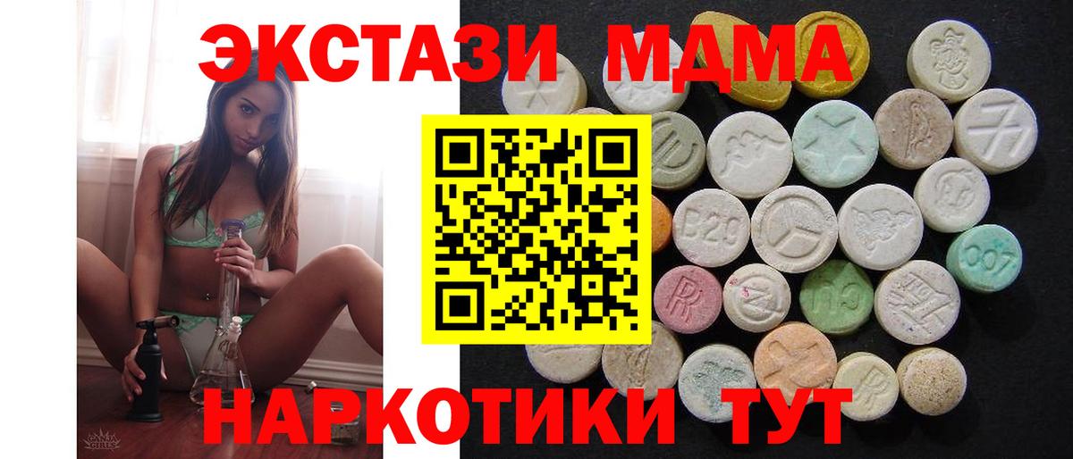MDMA crystal  Вход с VPN  Хабаровск 