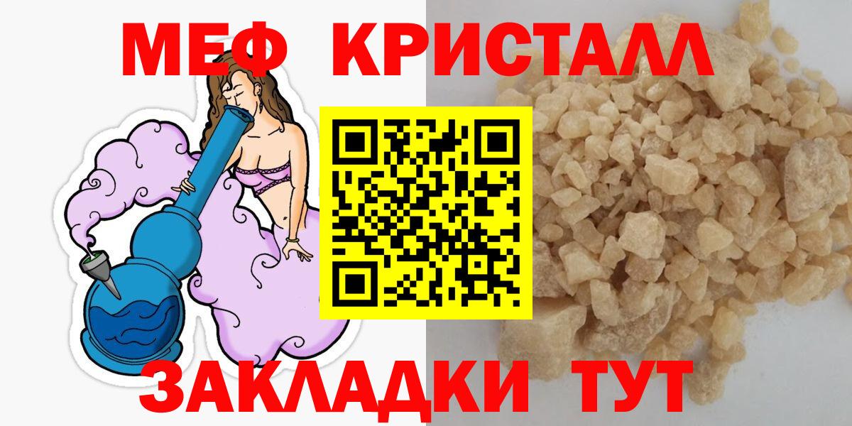 Хабаровск  МЯУ-МЯУ 4 MMC  МЕФ мяу мяу  Вход с VPN 