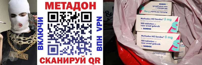 Метадон VHQ  как найти наркотики  Хабаровск 