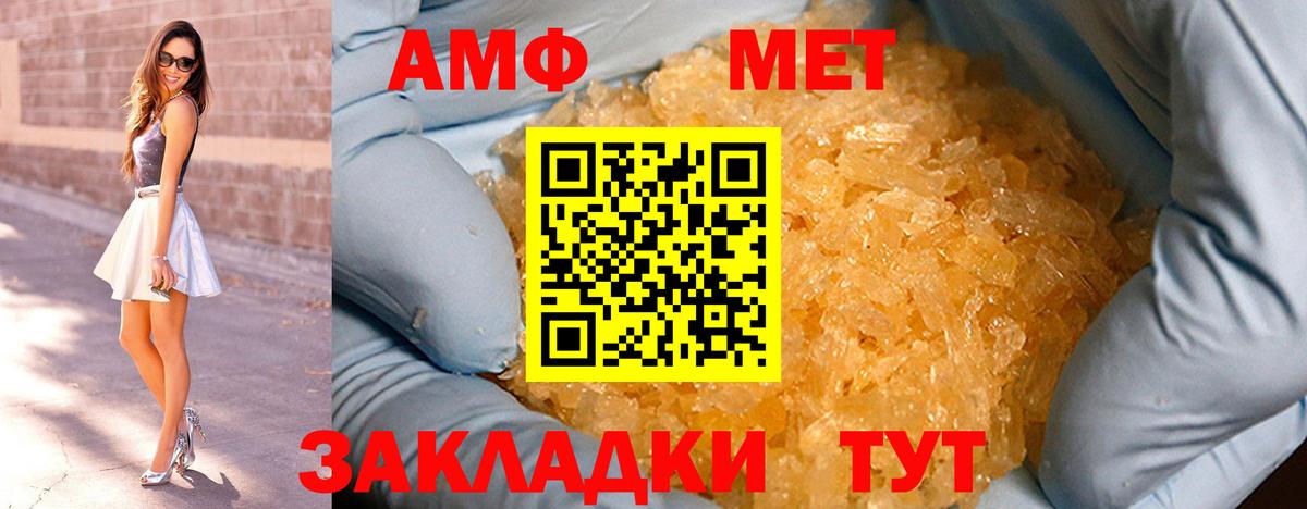 Хабаровск  МЕТАМФЕТАМИН Декстрометамфетамин 99.9%  МЕТАМФЕТАМИН Декстрометамфетамин 99.9%  Вход с VPN 