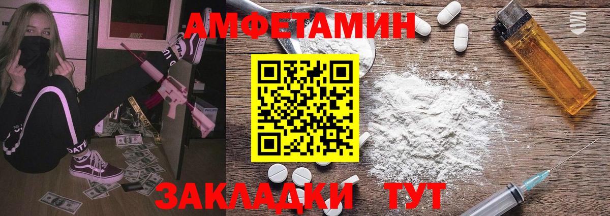 МЕТАМФЕТАМИН витя Хабаровск