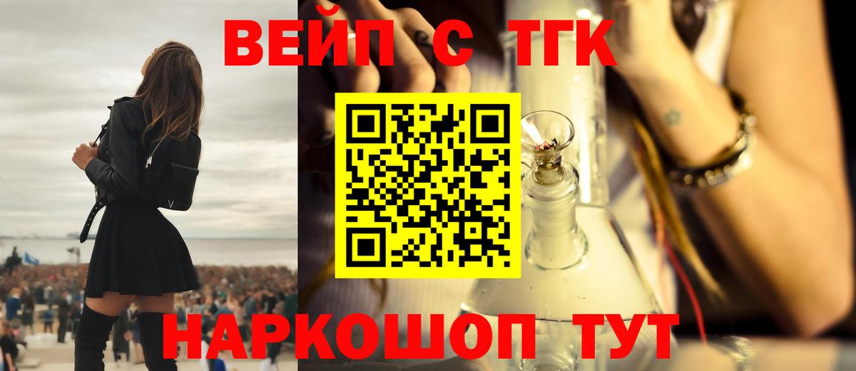ТГК Wax  ТГК THC oil  Вход с VPN  Хабаровск 